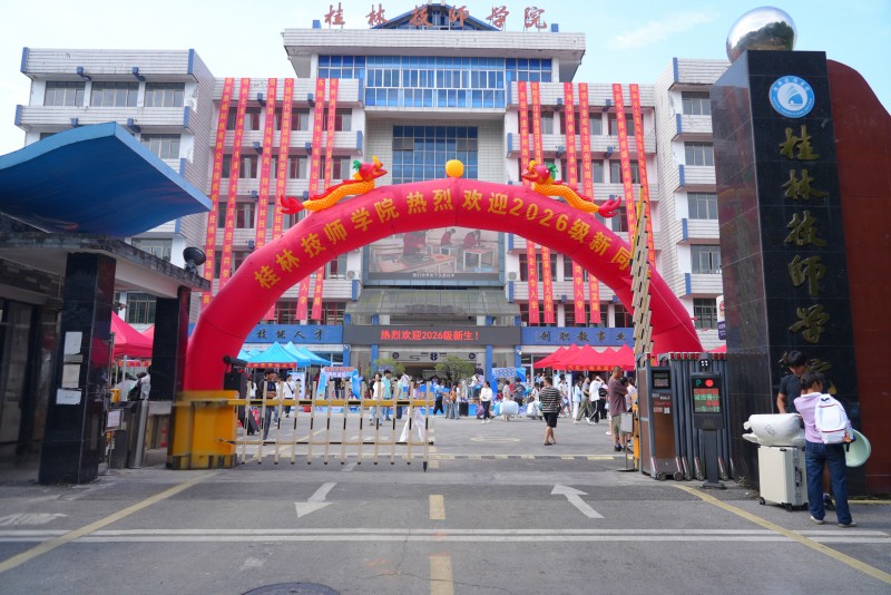 学院2026级新生入学工作圆满完成